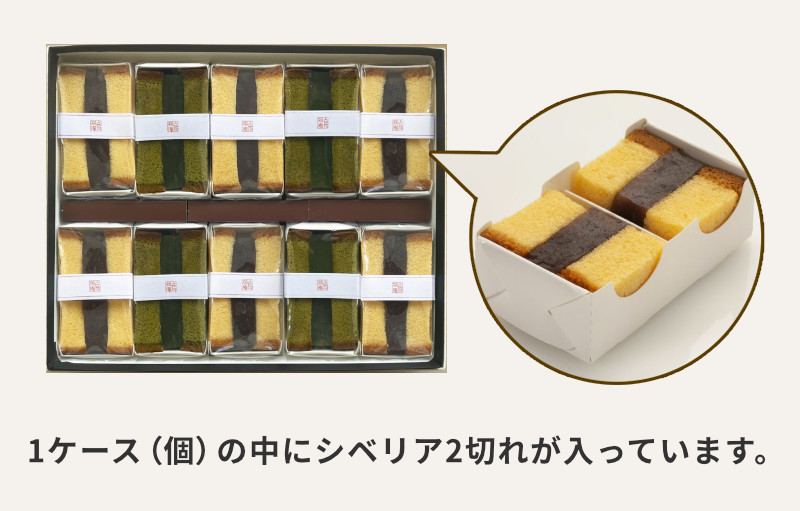 1ケース（個）の中にシベリア2切れが入っています。