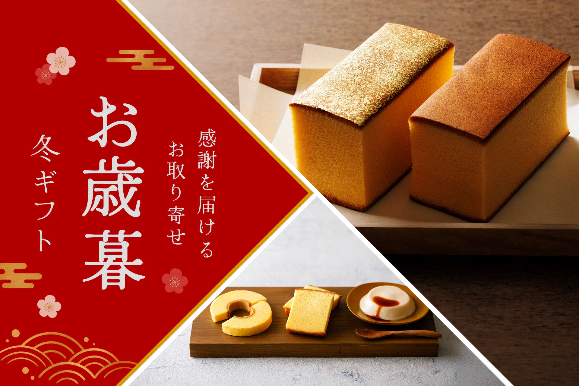 烏鶏庵 冬の贈り物 お歳暮