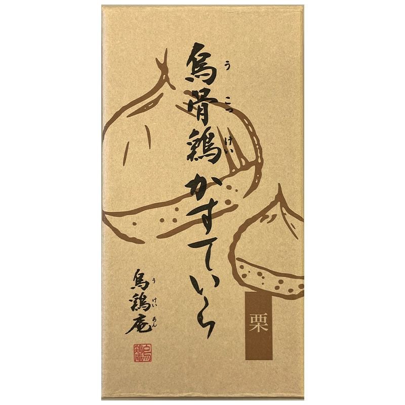 秋限定烏骨鶏かすていら【栗】