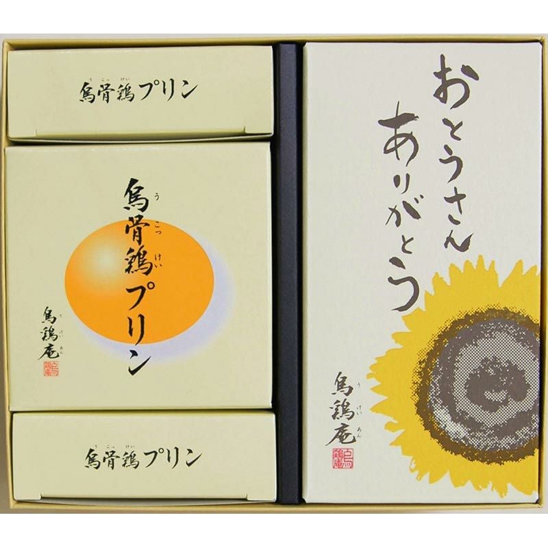 「父の日」烏骨鶏かすていら・プリン4個詰め合わせ