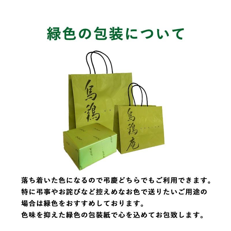 緑色の包装について