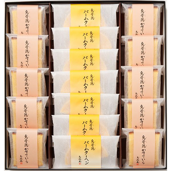 烏骨鶏かすていら個包装10個・バームクーヘン個包装7個詰合せ