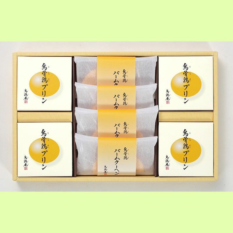 烏骨鶏バームクーヘン（個包装）4個　＆プリン4個入りセット