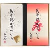 烏骨鶏かすていら【寿】【金箔】（2号） 2本入セット