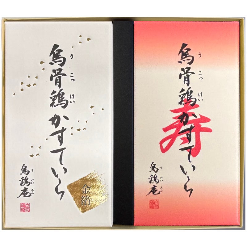 烏骨鶏かすていら【寿】【金箔】（2号） 2本入セット