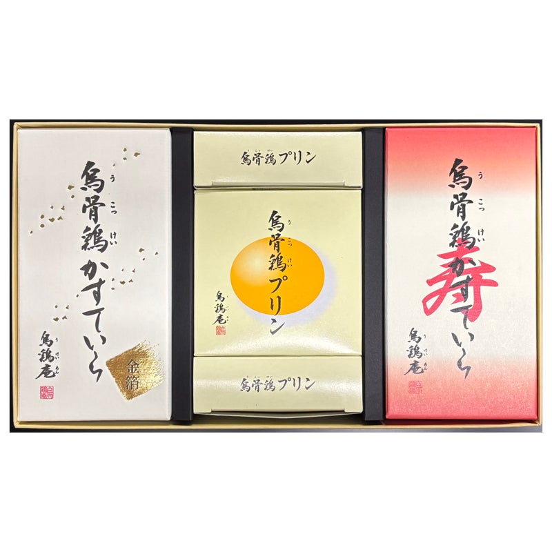 烏骨鶏かすていら【寿】【金箔】・プリン５個セット