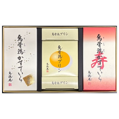 烏骨鶏かすていら【寿】【金箔】・プリン５個セット