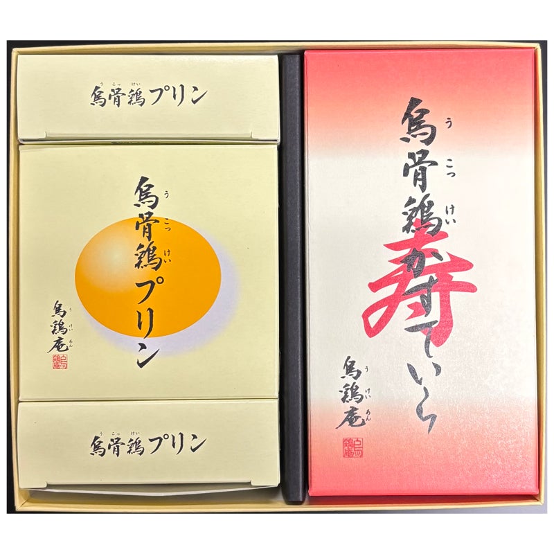 烏骨鶏かすていら【寿】（2号）・プリン5個詰合せ