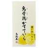 鳥骨鶏かすていら【瀬戸内レモン】2号