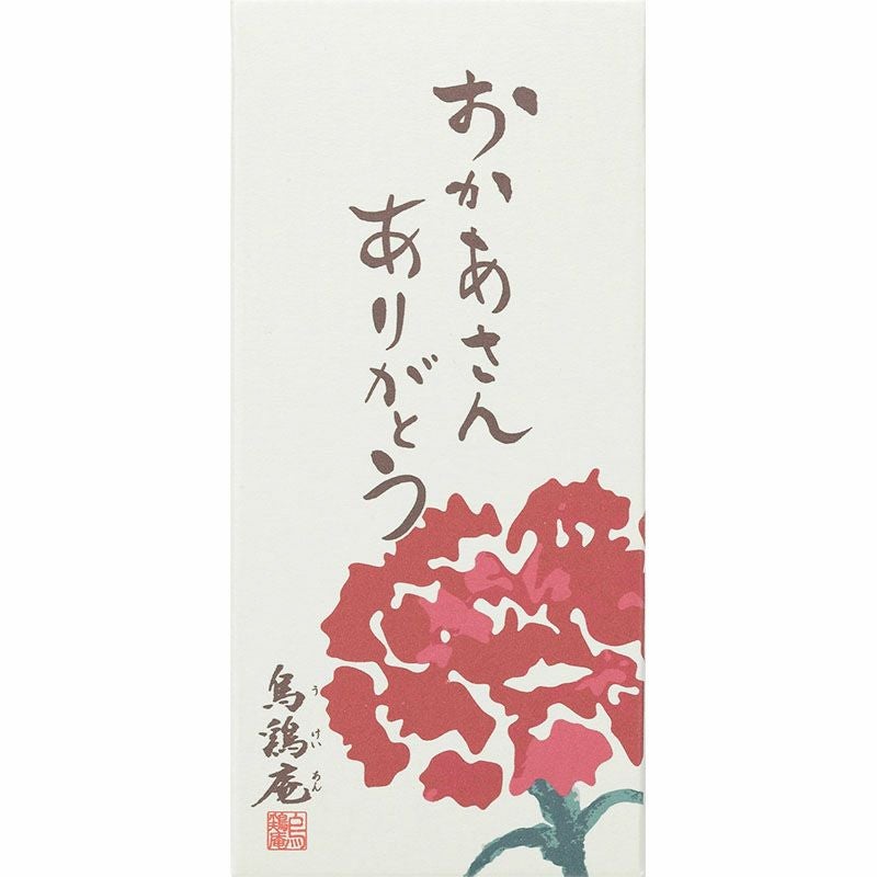 烏骨鶏かすていら（カーネーション）